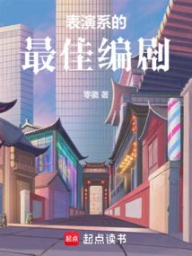 Best Screenwriter in the Department of Acting