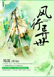 Phoenix Travels to Another World