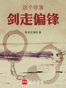 This Director Goes Off the Beaten Path