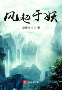 The Wind Rises from the Demon