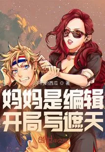 My Mother is an Editor, and She Writes About Covering the Sky at the Beginning