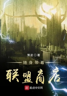 Take the Alliance Store with You