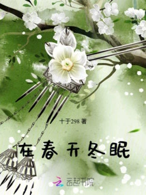 Hibernating in Spring