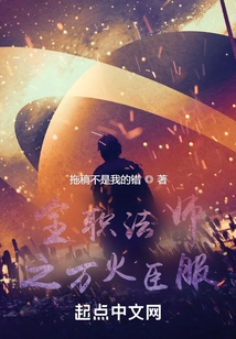 Versatile Mage: Surrender to All Fires