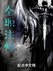 The Reincarnation of the Dharma King of the Versatile Mage