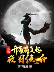 Martial Arts: Start with the Mission of Saving the Country