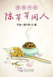 The Rumored Chen Qianqian Fan