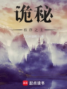 Mystery: Lord of Order