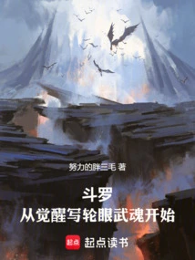 Douluo: Starting from Awakening the Sharingan Spirit