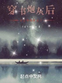 After Becoming the Cannon Fodder Villain in the Book, the Heroine Confessed Her Love to Me