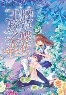 The Trump Card School Butterfly Butterfly Love Flower