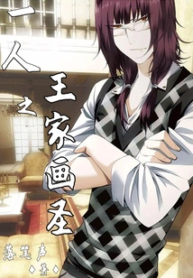 The One-man Wang Family Painting Saint