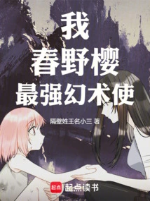 Naruto: I Am Haruno Sakura, the Strongest Illusion User