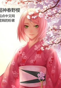 Super God Haruno Sakura