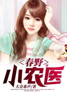 Haruno Small Farmer Doctor