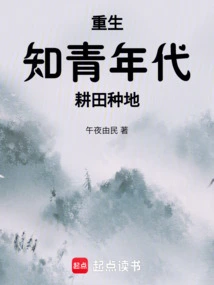 Rebirth and Knowing the Young Generation, Plowing the Fields