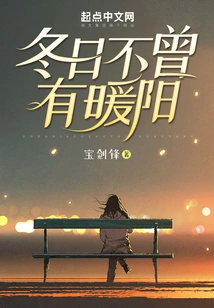 There is No Warm Sun in Winter