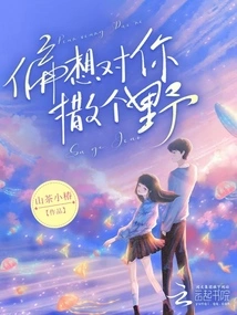 I Just Want to Be Wild with You