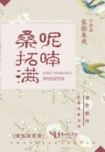 Sang Tuoman Murmured