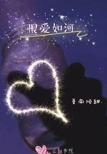 Hate Love Like a River