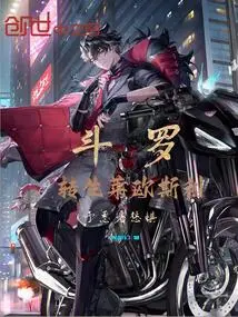 Douluo: Reincarnated as Leosley, Punishing Evildoers with Fear