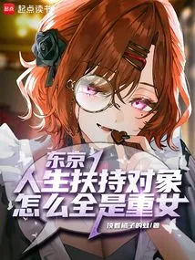 Tokyo Yandere Support Guide