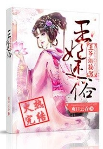 The Princess Has Returned to Secular Life, Please Pick Her Up