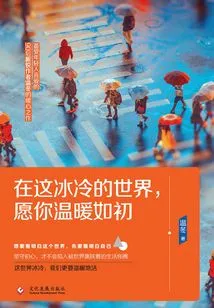 In This Cold World, May You Be as Warm as Ever