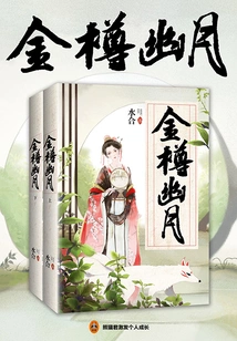 Jinzun Youyue (complete Works)