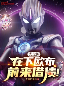 Kingdom of Light: I Am Orb, Come to Borrow Money!