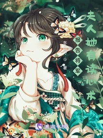 Report to the General, Madam, She Can Read Minds!