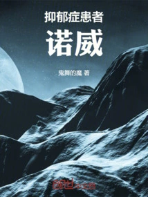 Depression Patients: Novi