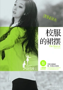 School Uniform Skirt