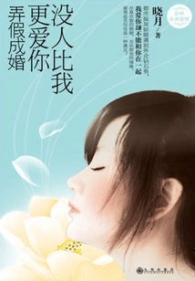 No One Loves You More Than Me