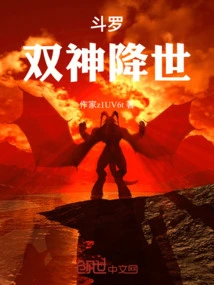 Douluo: Two Gods Come to the World