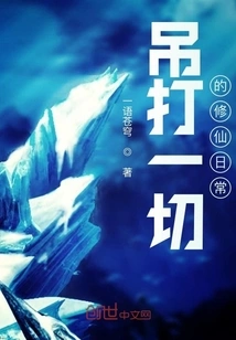 The Daily Life of Cultivating Immortality by Overthrowing Everything