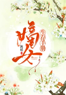 Daughter's Survival Manual