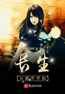 Immortality Begins in the City