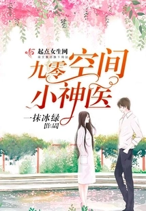 Little Miracle Doctor from 90 Space