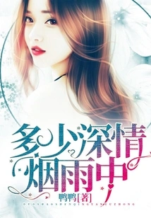 How Much Affection in the Mist