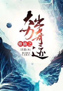 The Power of Cultivating Immortals Produces Miracles