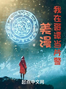 Comic: I Work as a Film Cop in Gotham