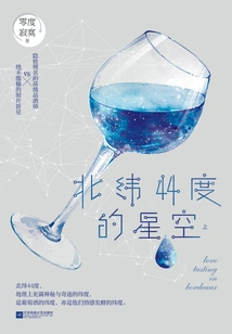 The Starry Sky at 44 Degrees North Latitude