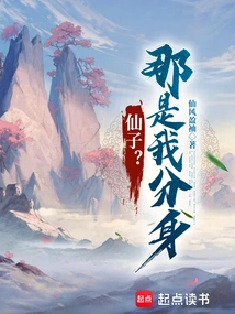 Fairy? That's My Doppelganger!