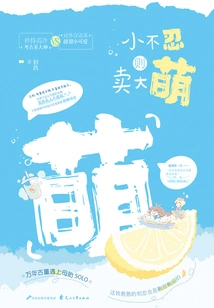 If You Can't Bear It, You Will Be Cute