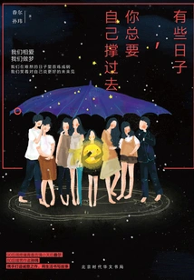 Some Days, You Have to Get Through it on Your Own