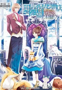 Maya No. 1 Pet Shop·nine-tailed Fox Lovers