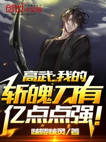 Gao Wu: My Zanpakuto is a Hundred Million Points Stronger!