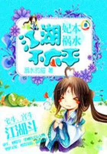 Concubine Tastes the World