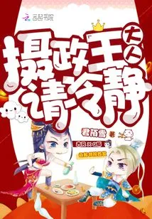 Lord Regent, Please Calm Down